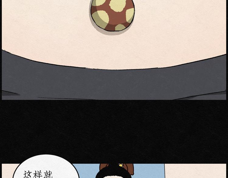 第26话 减肥蘑菇02(1/2)-第26话