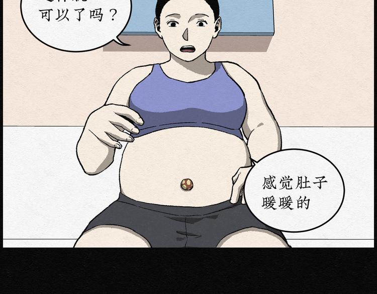 第26话 减肥蘑菇02(1/2)-第26话