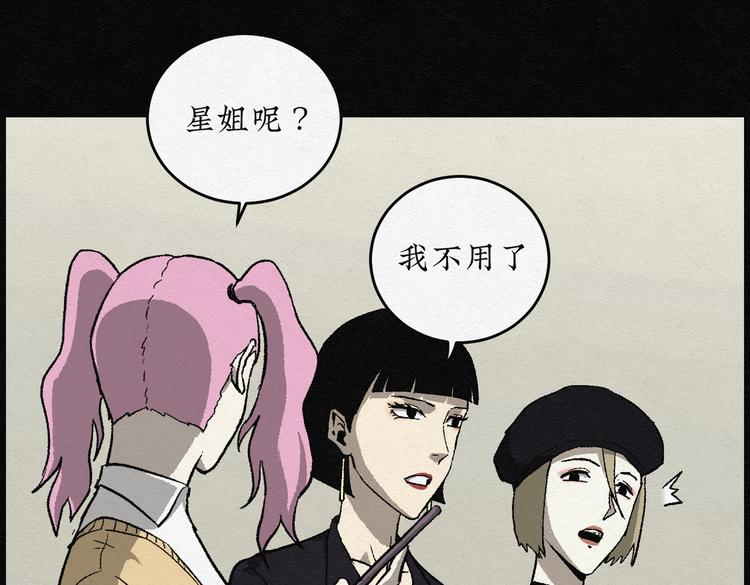 第26话 减肥蘑菇02(1/2)-第26话