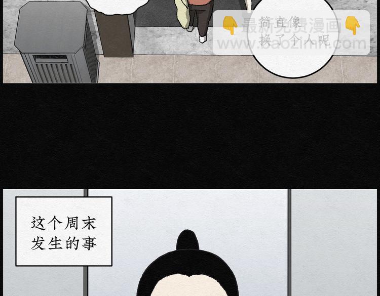 第26话 减肥蘑菇02(1/2)-第26话