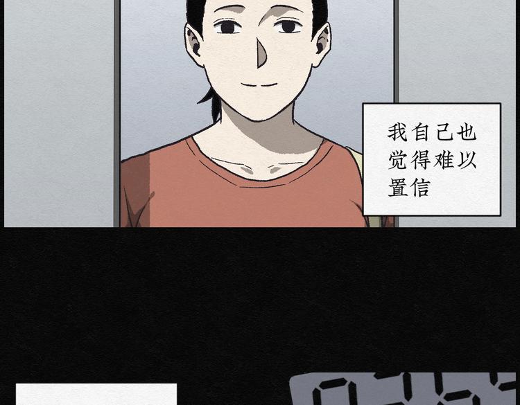 第26话 减肥蘑菇02(1/2)-第26话