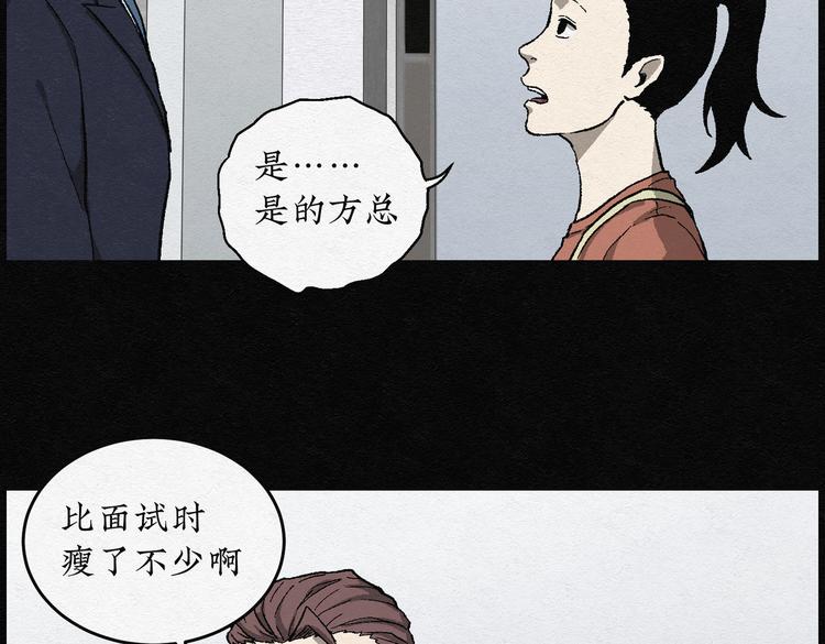 第26话 减肥蘑菇02(1/2)-第26话