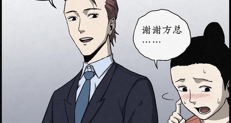 第26话 减肥蘑菇02(1/2)-第26话