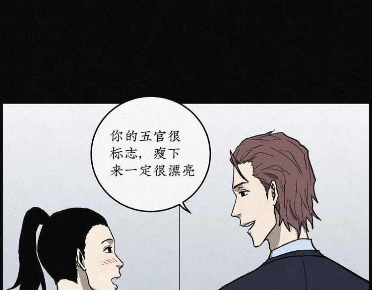 第26话 减肥蘑菇02(1/2)-第26话