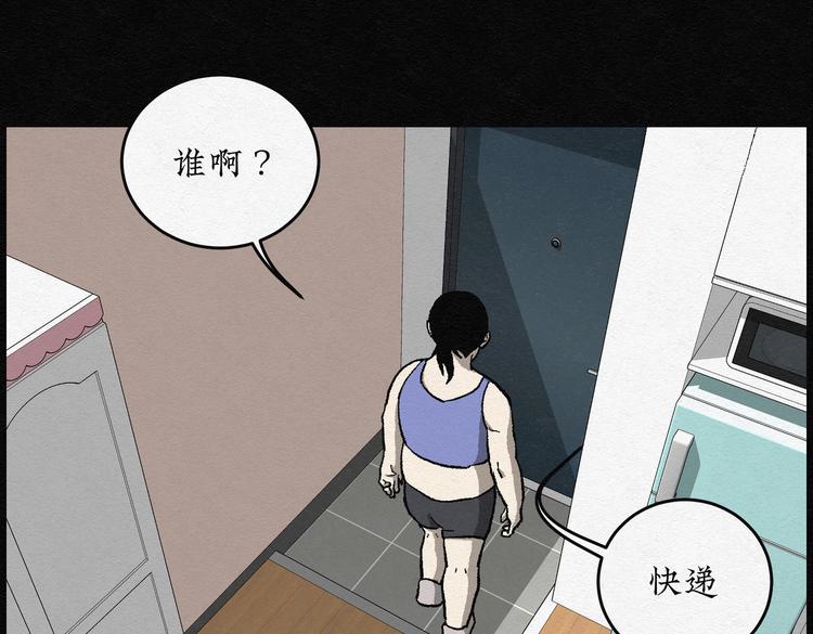 第26话 减肥蘑菇02(1/2)-第26话