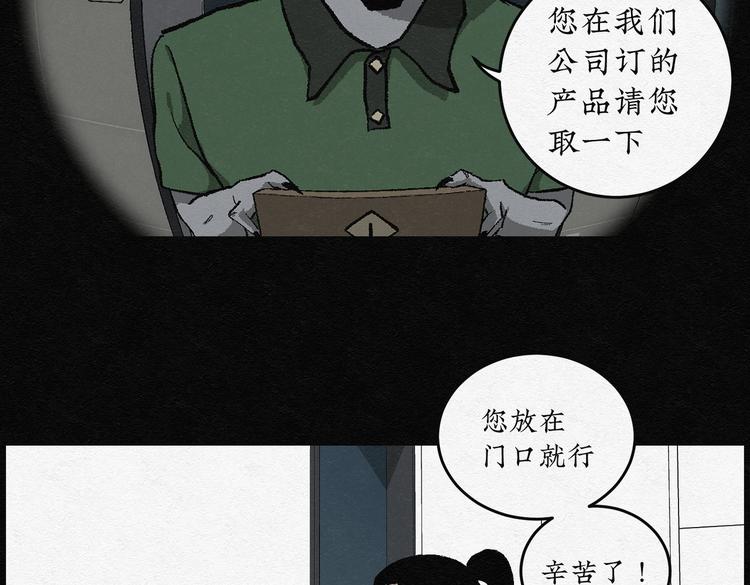 第26话 减肥蘑菇02(1/2)-第26话