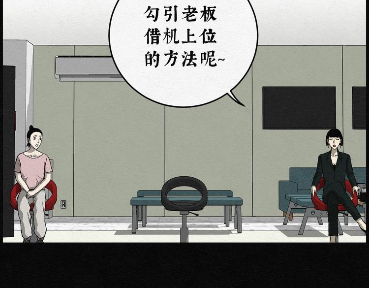 第28话 减肥蘑菇04(1/2)-第28话