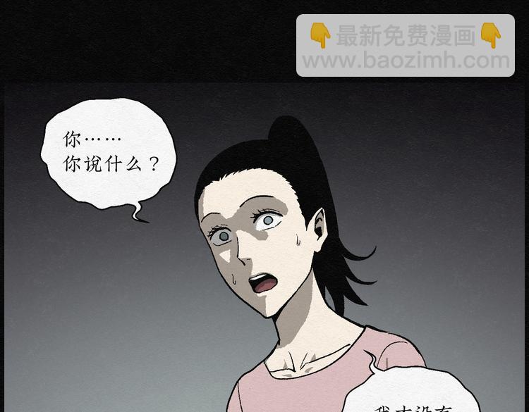 第28话 减肥蘑菇04(1/2)-第28话