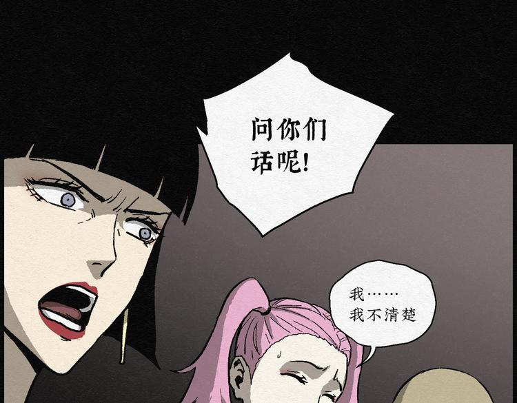 第28话 减肥蘑菇04(1/2)-第28话