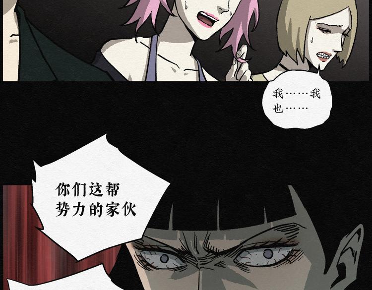 第28话 减肥蘑菇04(1/2)-第28话