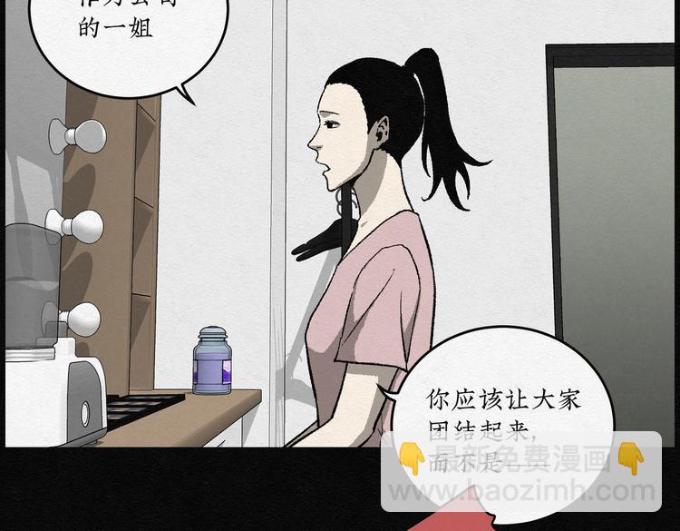 第28话 减肥蘑菇04(1/2)-第28话