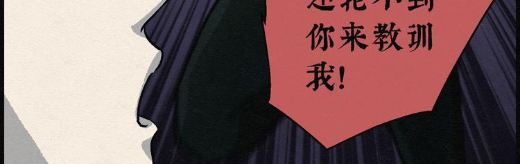 第28话 减肥蘑菇04(1/2)-第28话