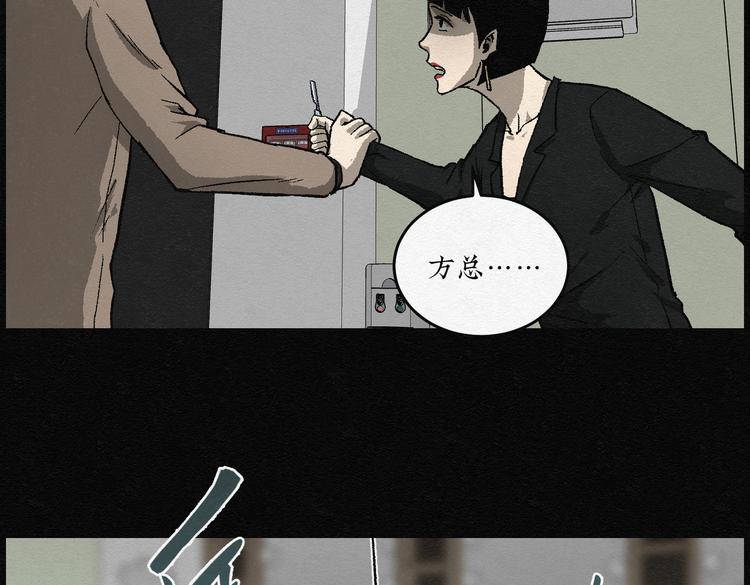 第28话 减肥蘑菇04(1/2)-第28话