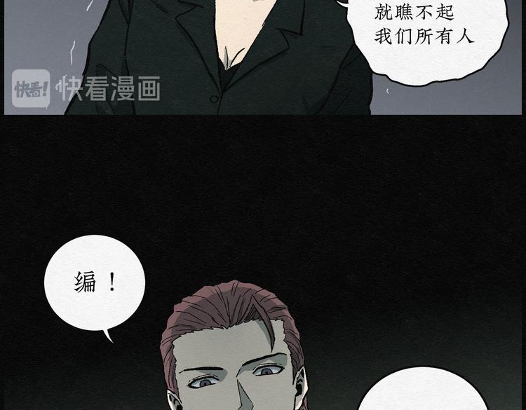 第28话 减肥蘑菇04(1/2)-第28话