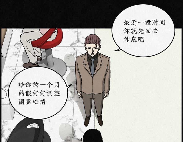 第28话 减肥蘑菇04(1/2)-第28话