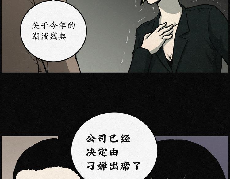 第28话 减肥蘑菇04(1/2)-第28话