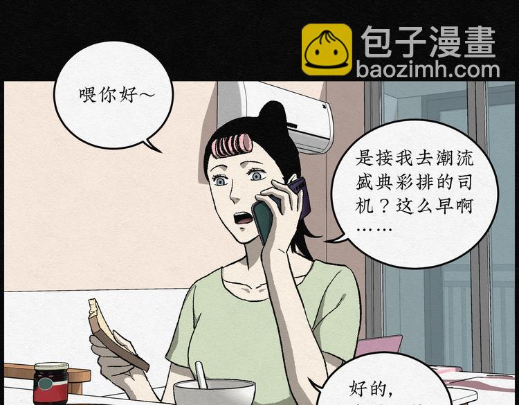 第28话 减肥蘑菇04(1/2)-第28话