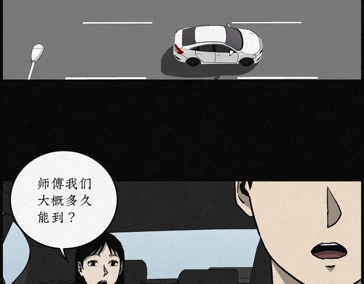 第28话 减肥蘑菇04(1/2)-第28话