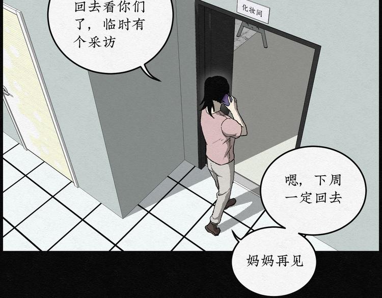 第28话 减肥蘑菇04(1/2)-第28话