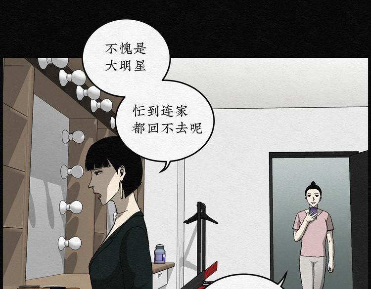 第28话 减肥蘑菇04(1/2)-第28话