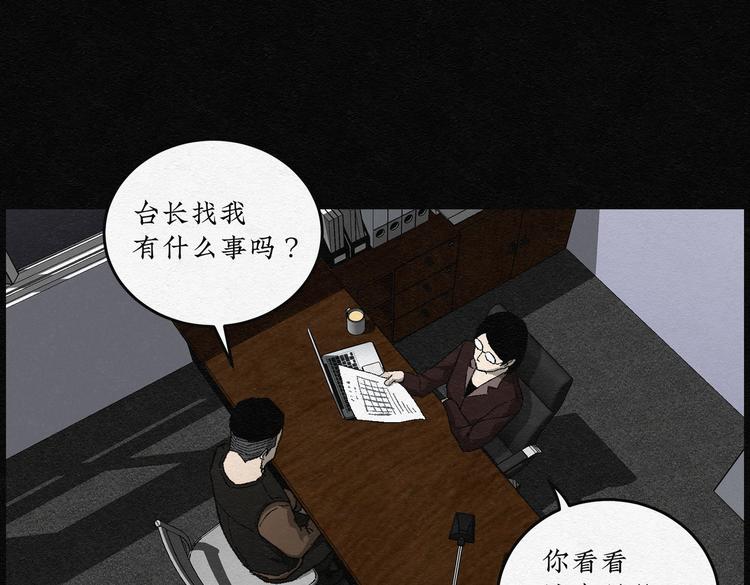 第30话 噩梦香炉01(1/2)-第30话