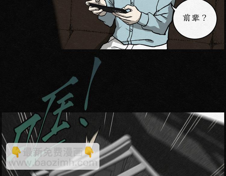 第30话 噩梦香炉01(1/2)-第30话