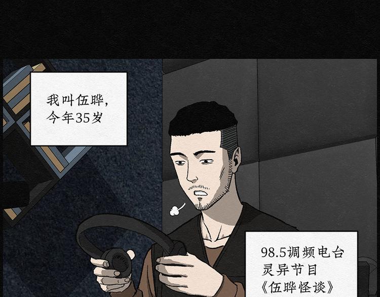 第30话 噩梦香炉01(1/2)-第30话