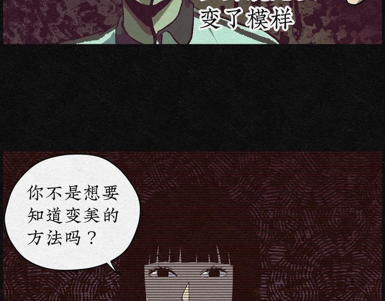 第4话 哈哈镜04(1/2)-第4话