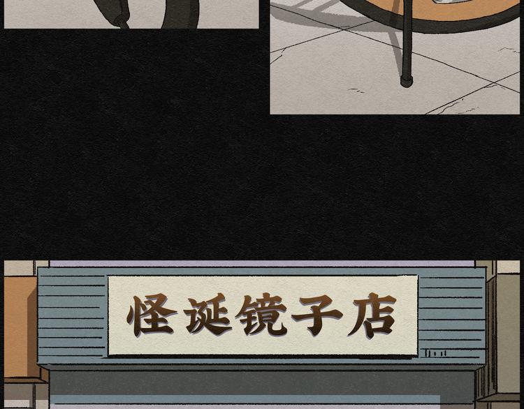 第4话 哈哈镜04(1/2)-第4话