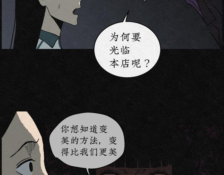 第4话 哈哈镜04(1/2)-第4话