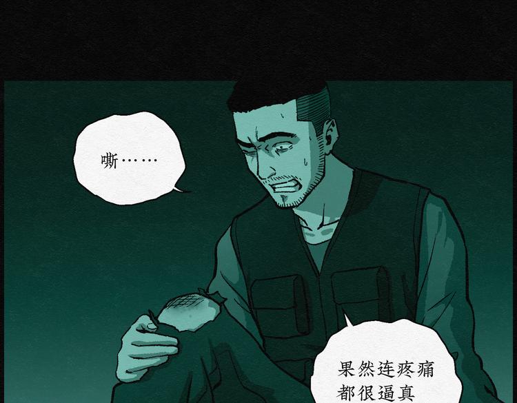 第32话 噩梦香炉03(1/2)-第32话