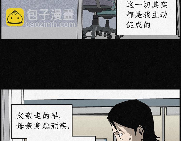 第6话 愿望扭蛋01(1/2)-第6话