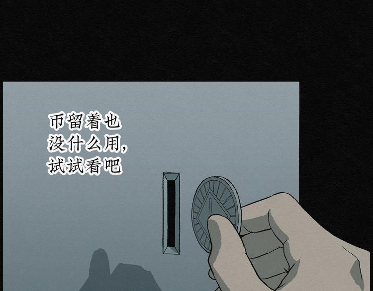 第6话 愿望扭蛋01(1/2)-第6话