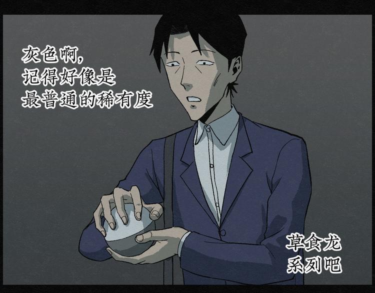 第6话 愿望扭蛋01(1/2)-第6话