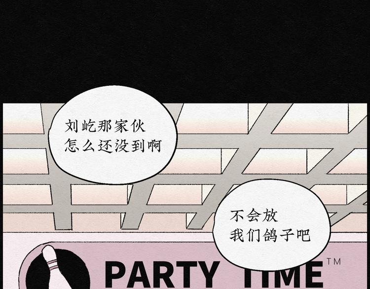 第8话 愿望扭蛋03(1/2)-第8话