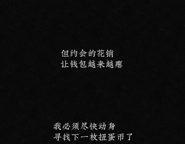 第8话 愿望扭蛋03(1/2)-第8话