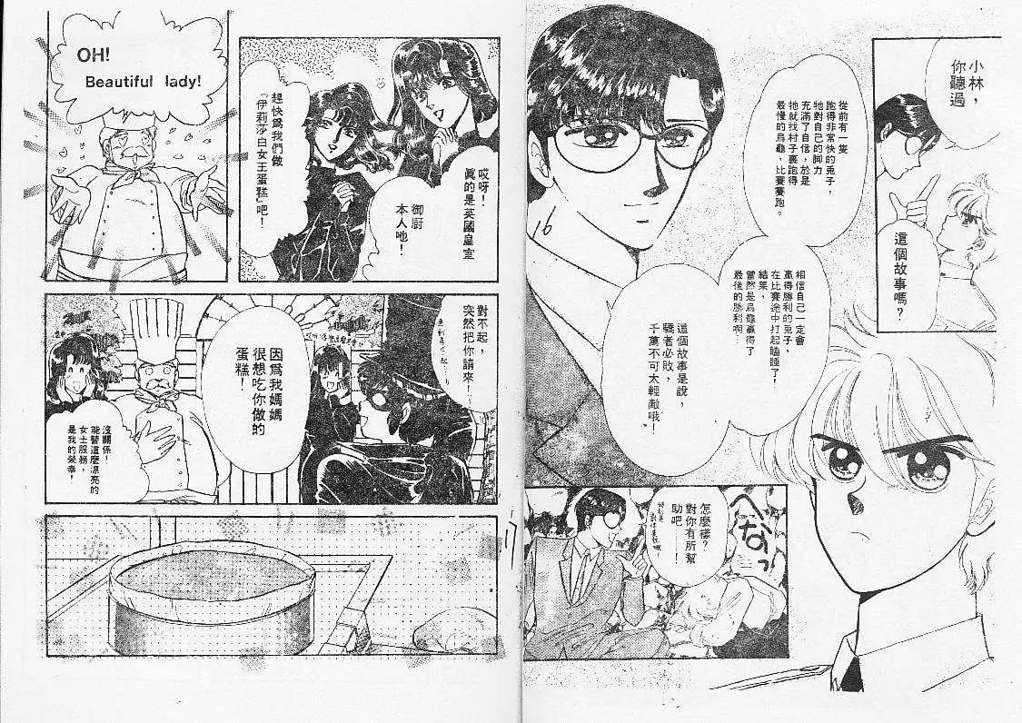 怪盜千面人 - 002卷(1/2) - 2