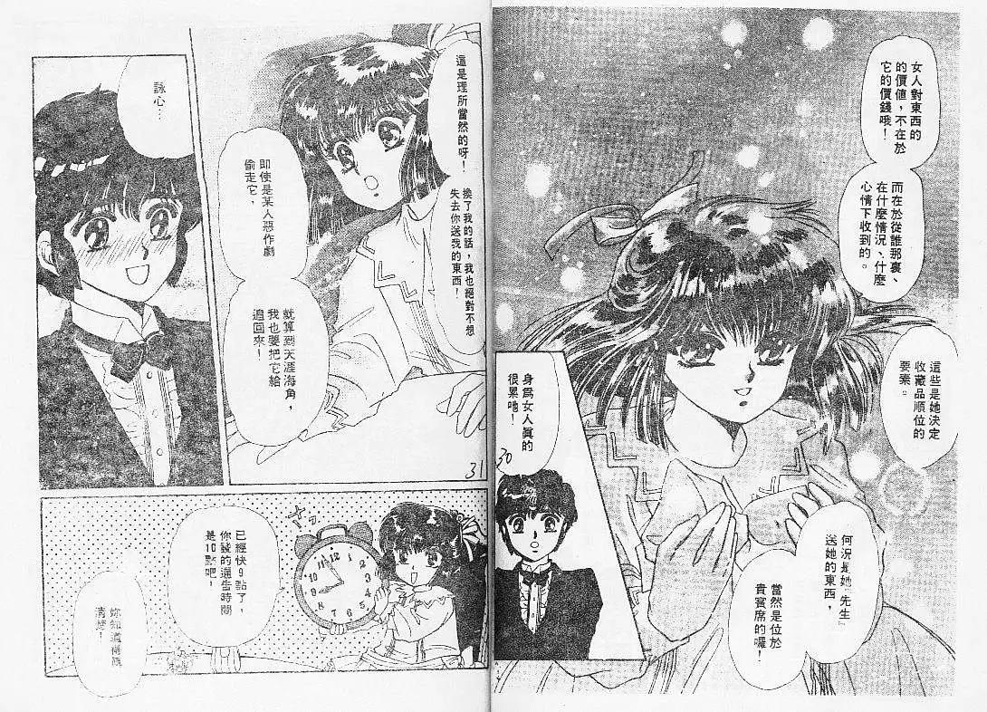 怪盜千面人 - 002卷(1/2) - 1
