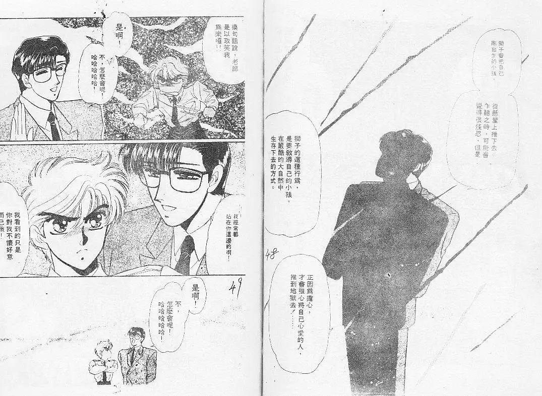 怪盜千面人 - 002卷(1/2) - 2