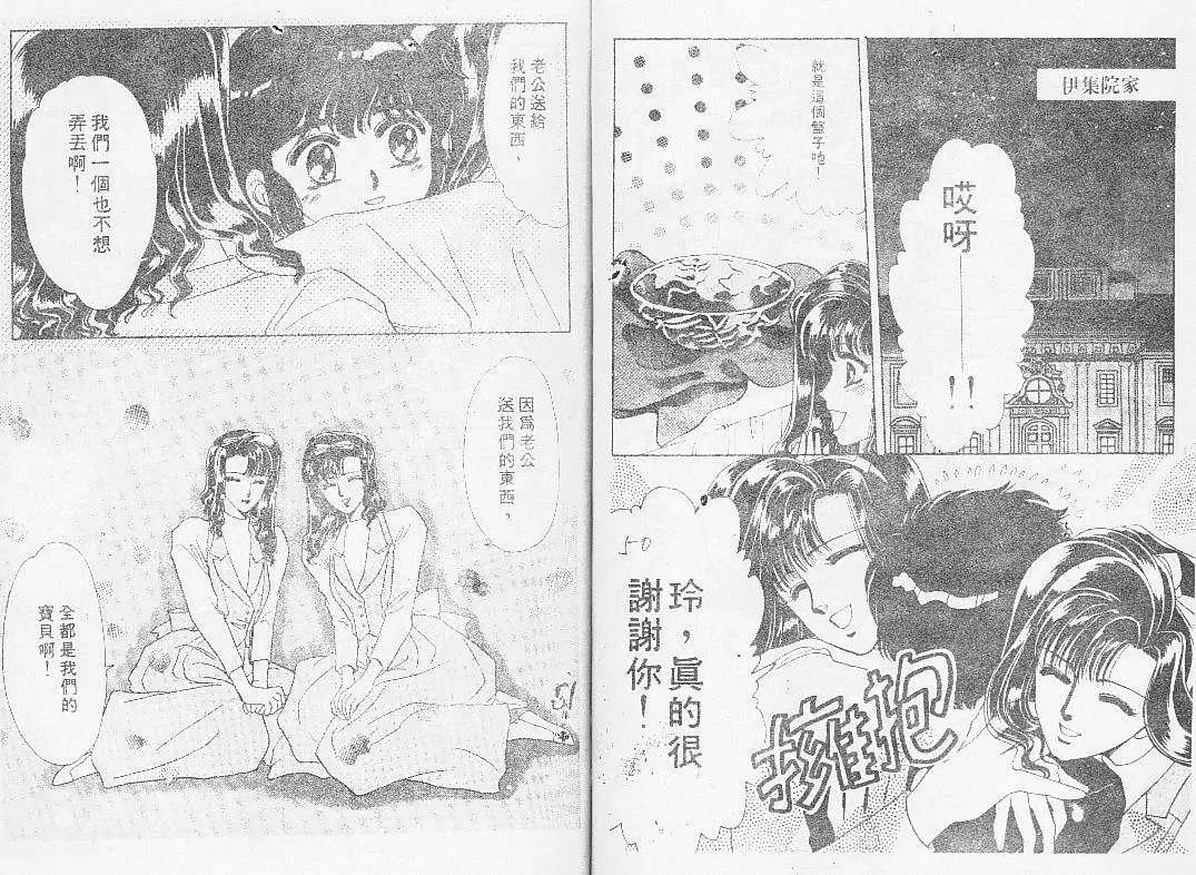 怪盜千面人 - 002卷(1/2) - 3