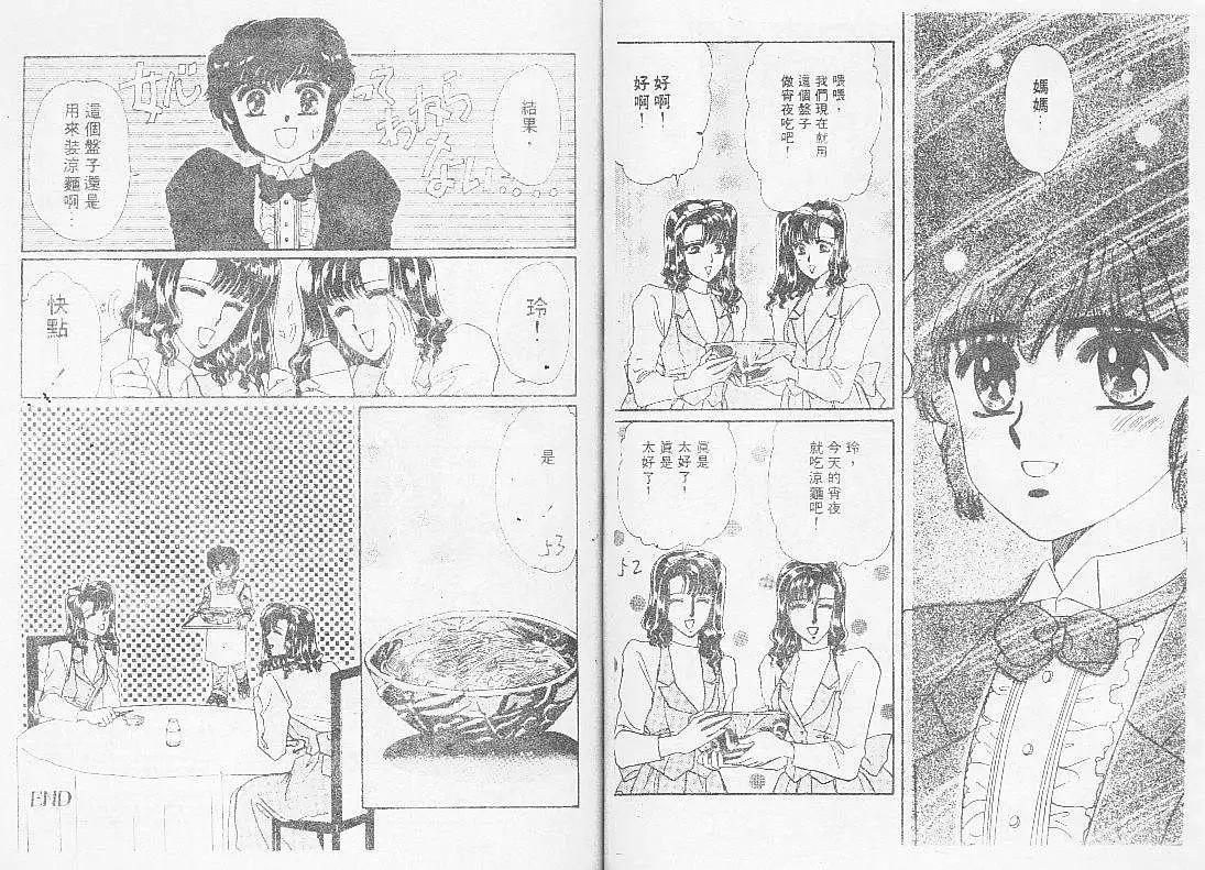 怪盜千面人 - 002卷(1/2) - 4