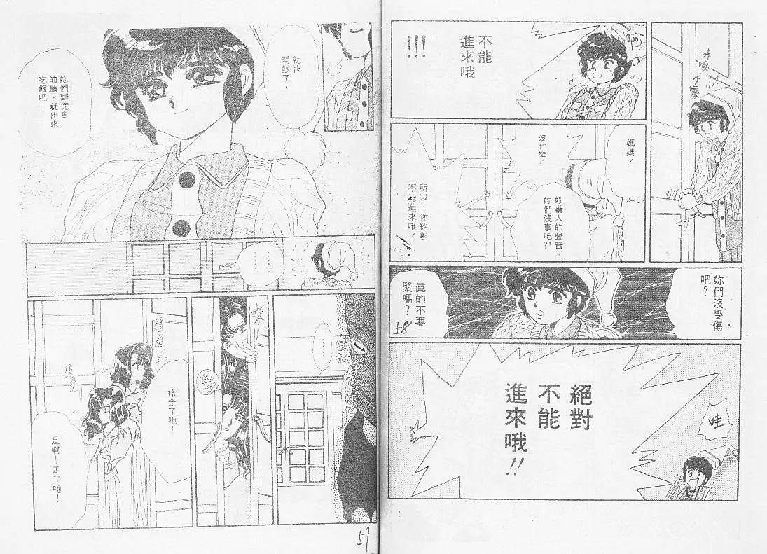 怪盜千面人 - 002卷(1/2) - 7