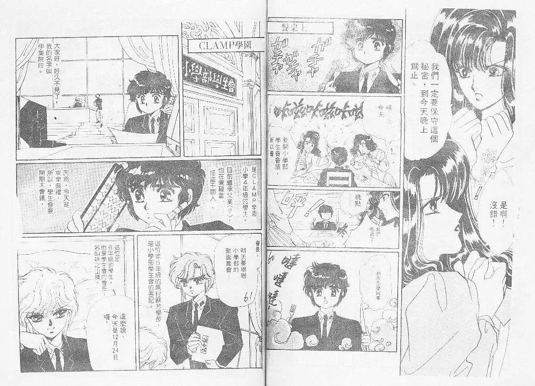 怪盜千面人 - 002卷(1/2) - 8