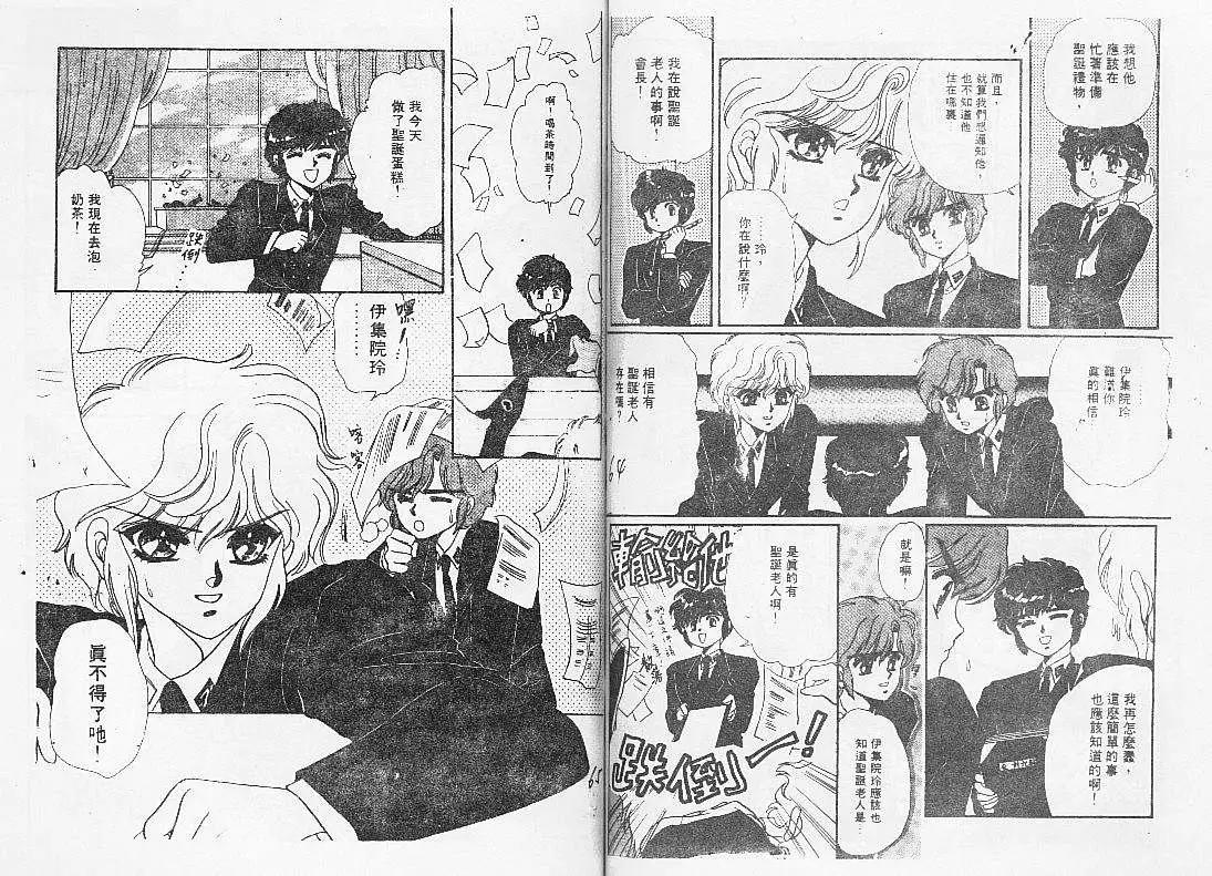 怪盜千面人 - 002卷(1/2) - 2