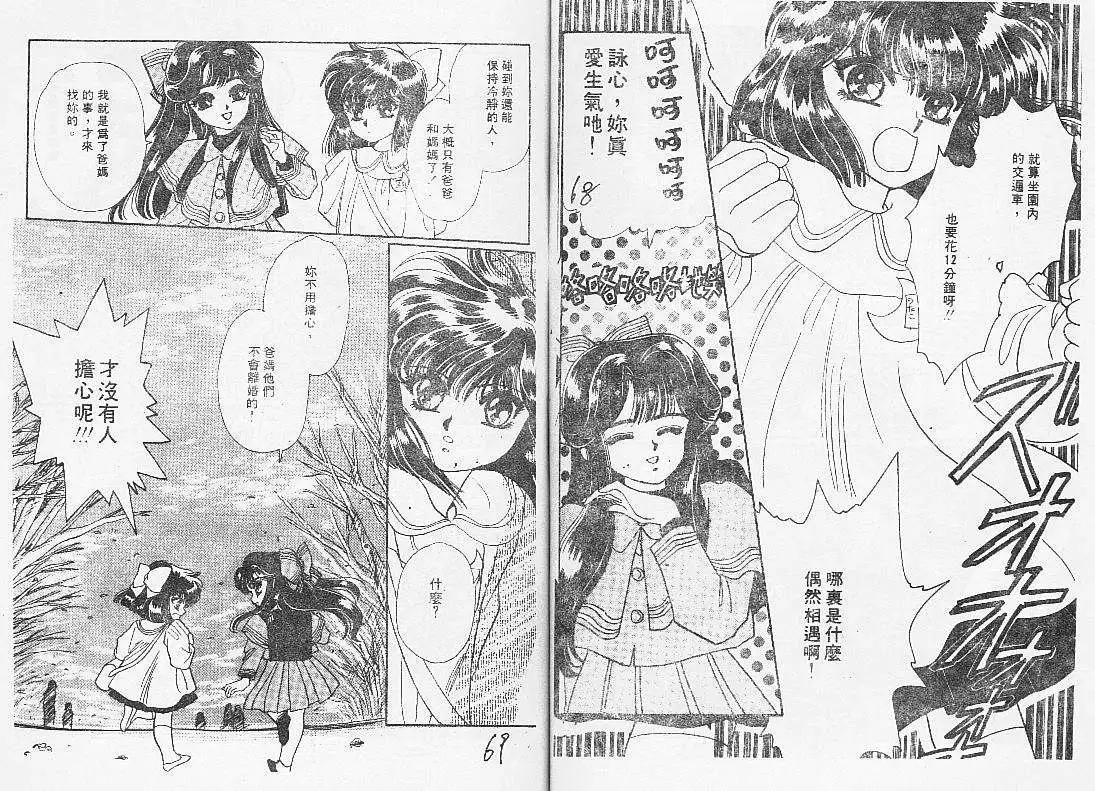 怪盜千面人 - 002卷(1/2) - 4