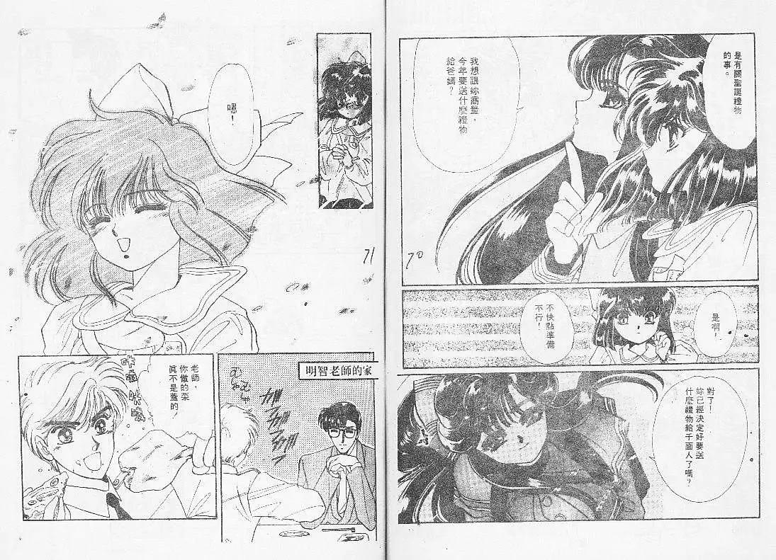怪盜千面人 - 002卷(1/2) - 5