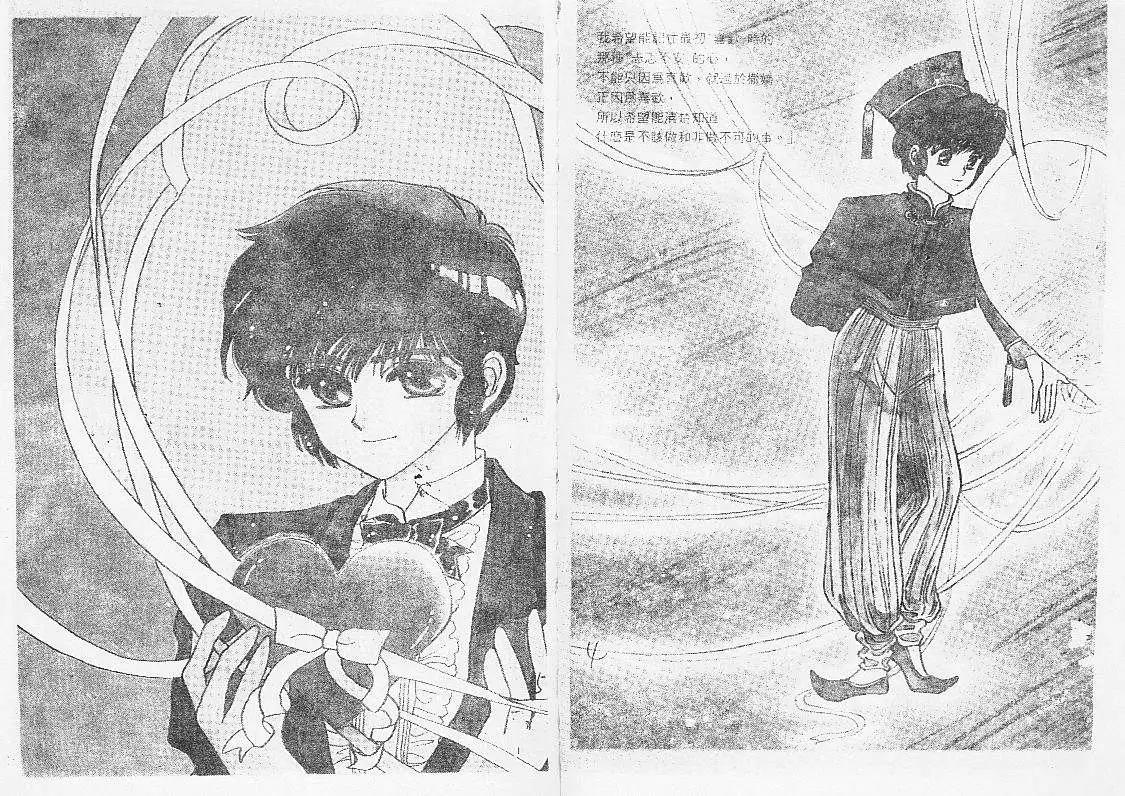怪盜千面人 - 002卷(1/2) - 4