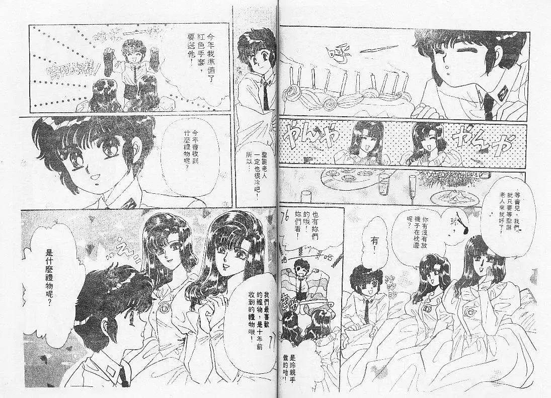 怪盜千面人 - 002卷(1/2) - 8