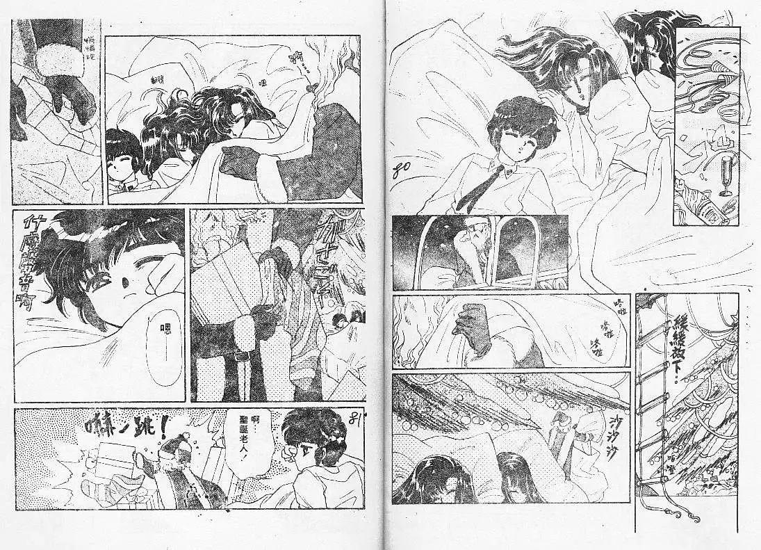 怪盜千面人 - 002卷(1/2) - 2