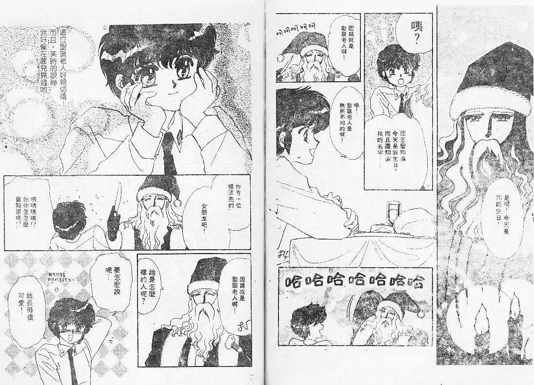 怪盜千面人 - 002卷(1/2) - 4